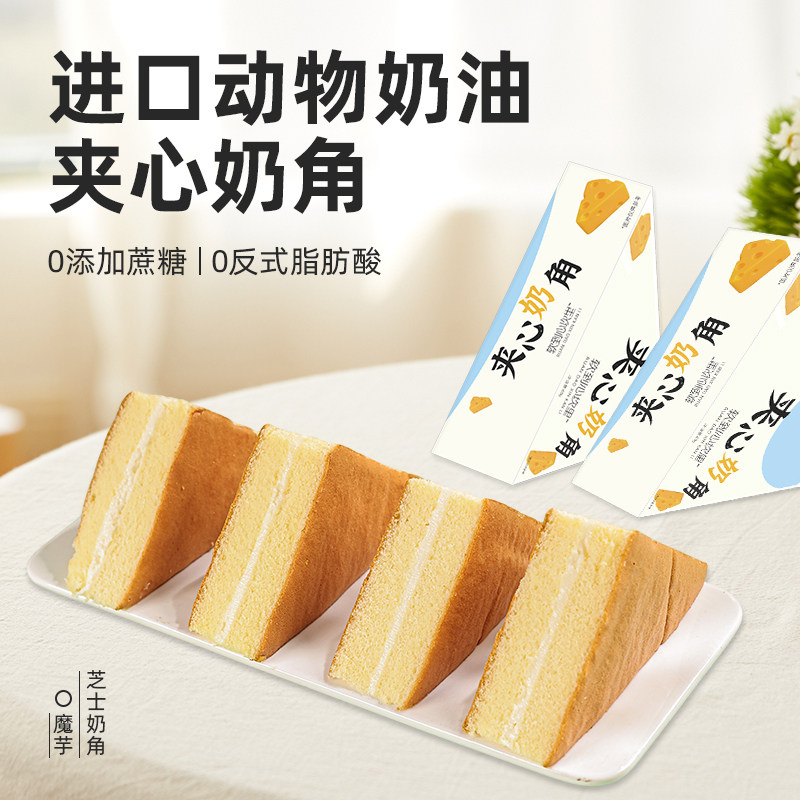 糖山伯芝士奶角蛋糕进口动物奶油瑞士卷魔芋面包无糖精糖尿人食品