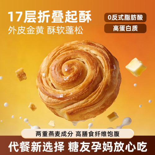 糖山伯双重燕麦手撕包