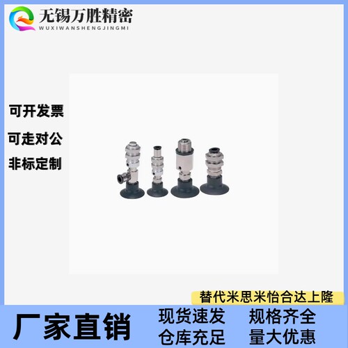 怡合达真空吸盘 精密型吸嘴 J-WES21-d2/d3/d4/d6/d8/d10/d15/d20