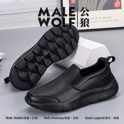 公狼健步鞋男士防滑皮面防水防油一脚蹬黑色皮鞋不累脚轻便工作鞋