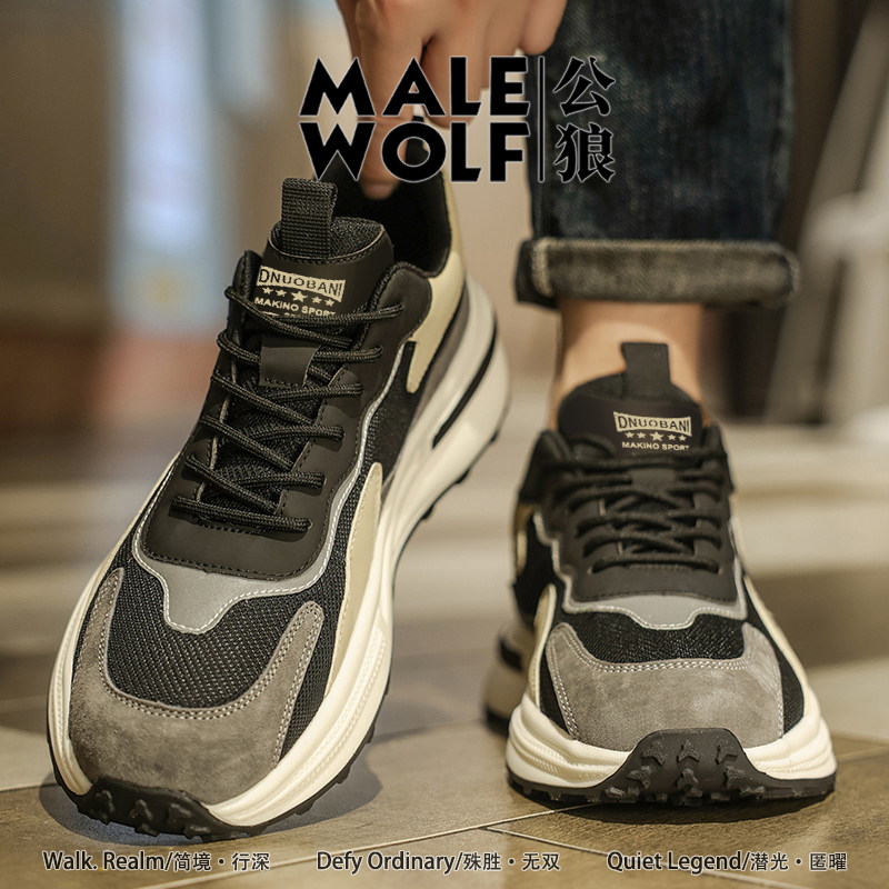 Male Wolf/公狼男士运动鞋2026春秋季新款简约厚底休闲鞋户外潮鞋