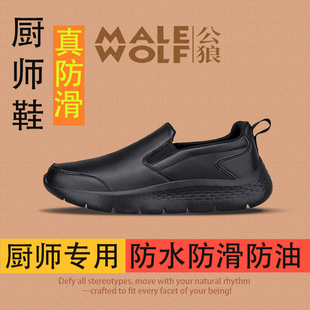 不累脚厨房轻便工作鞋 厨师鞋 式 款 防滑皮面防水防油一脚蹬黑色皮鞋