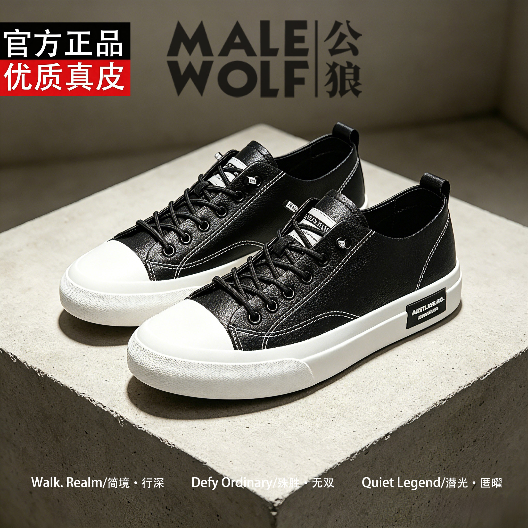 品牌轻奢男鞋休闲百搭真皮板鞋