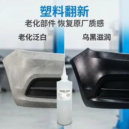 大瓶装500ml二甲基硅油保养油通用黑橡胶光亮养护其它防护用品