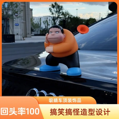 车载搞笑胖虎激光射线汽车摆件后备箱车尾挂件车顶装饰创意摆件