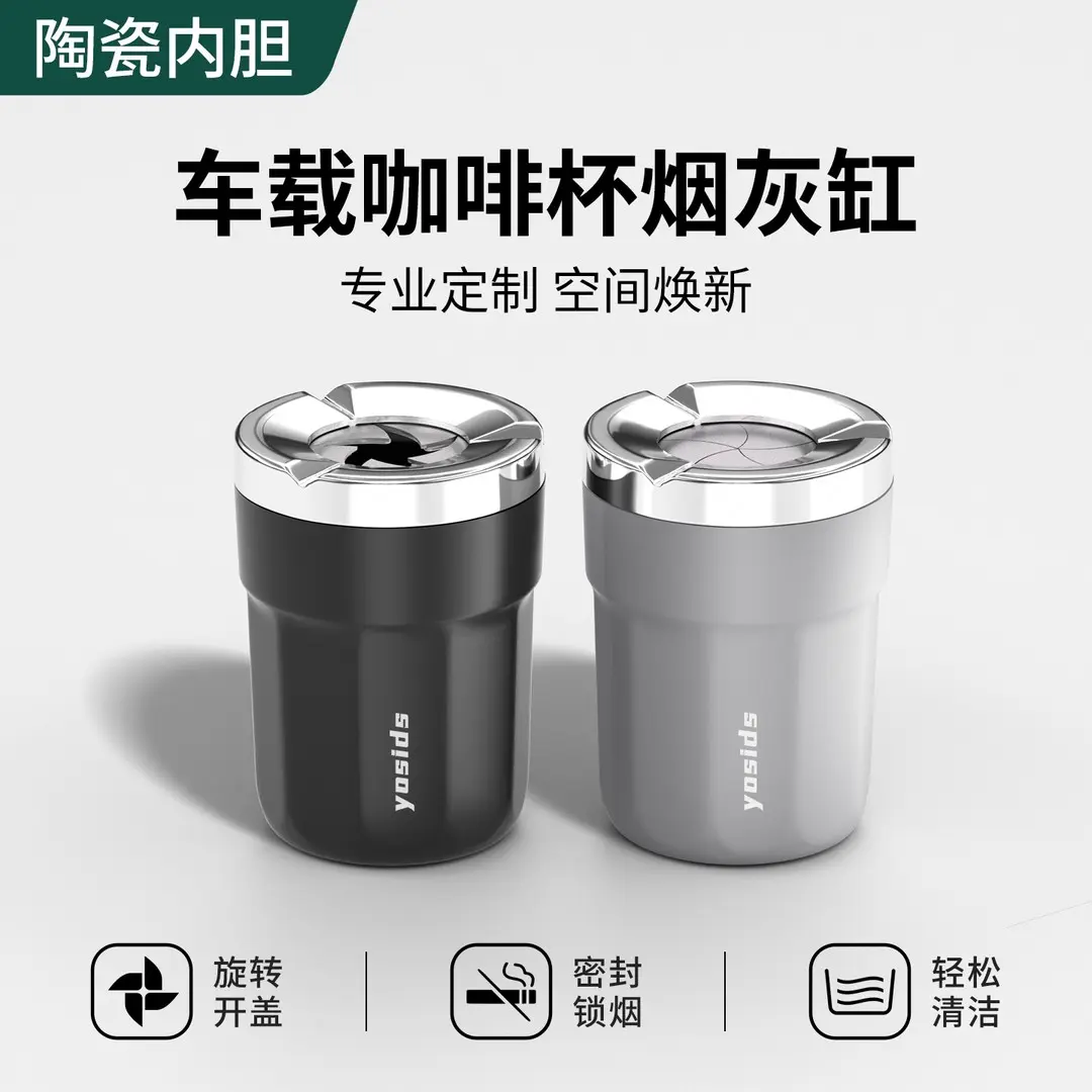 车载密封旋转防灰飞烟灰缸