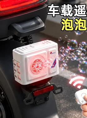 空调外机遥控一键出泡挂件玩具