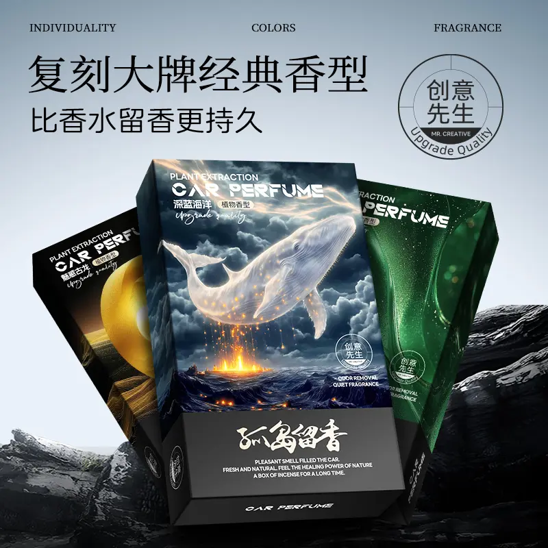 香砖车载香薰家居香膏隐藏式持久除异味大容量车内香薰持久清香