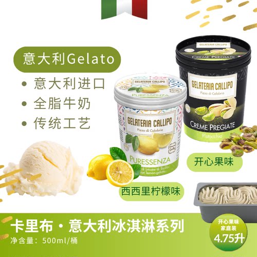 开心果碰撞柔滑奶香|口感绵密