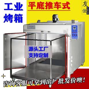 大型烤箱鼓风高温烘干机支持定制工业烘箱 双门烘箱周转推车式