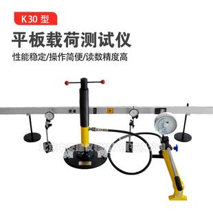 K30平板载荷测定仪平板载荷测试仪路基检测仪