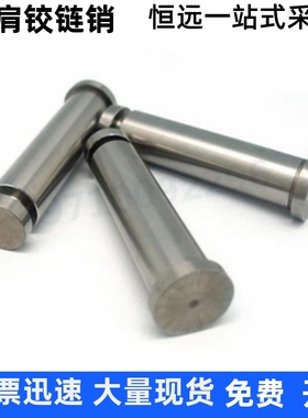 MIT01/02/03/04/05/11/16-H-D2/D3 D4 D5 D6平替怡合达带肩铰链销