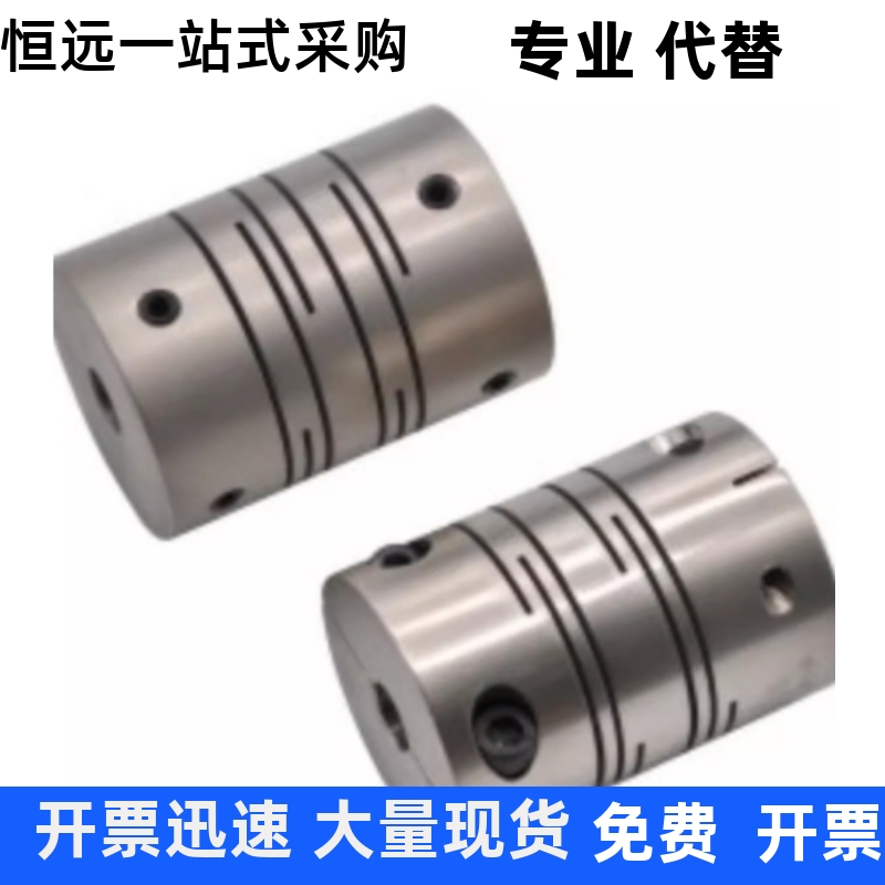 平行线式联轴器DBH11-D25-d5 d6 d6.35 d7 d8-e5 e6 e6.35 e7 e8
