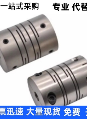 平行线式联轴器DBH11-D25-d5 d6 d6.35 d7 d8-e5 e6 e6.35 e7 e8