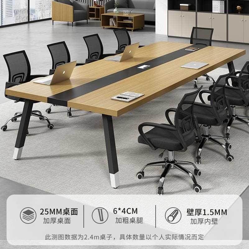 会议桌长桌简约现代小型会议室洽谈桌工作台简易长条办公桌椅组合