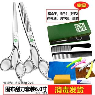 套装 理发剪刀剪美发牙剪打薄专业杨平正品 发型师无痕专用头发工具