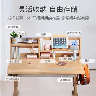 宏望实木儿童学习桌书桌书架一体小学生家用可升降写字桌椅子套装