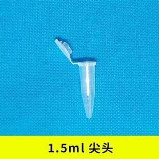 10ml 塑料离心管ep管pcr管1.5ml 7ml 2ml 50ml带刻度实验室 5ml