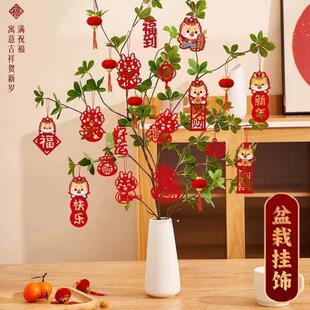 饰挂件龙年过年春节挂饰家用场景布置盆栽树上吊饰 2024新年盆景装