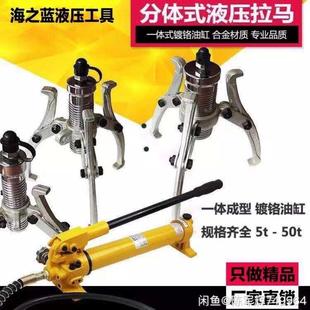 液压拉马5T 分体式 50T轴承卸载器手动电动拉马拔轮器厂家直销