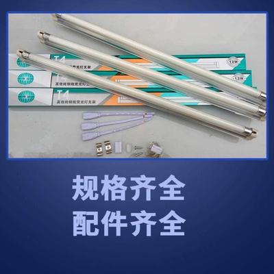 镜前灯t4灯管支架全套家用长条老式日光灯架t5荧光灯支架8W14W28w