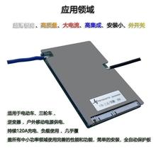 36v48v60v72v84v45A60A90A120A三元铁锂电池保护板同口带均衡*