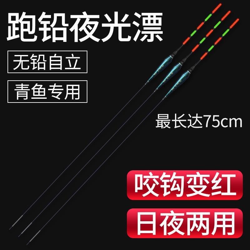 " 锤头尾夜光漂咬钩变色电子漂日夜两用鱼漂灵敏醒目浮漂H-C