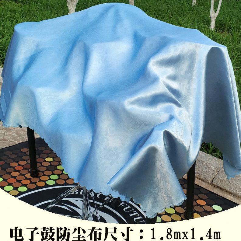 乐器配件架子鼓电子鼓电钢琴防尘布专用防尘罩 多色多尺寸选