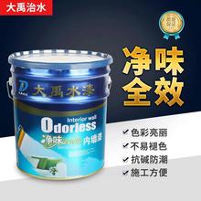 儒和乳胶漆内墙乳胶漆水性墙面漆白色室内墙漆防霉颜色可调