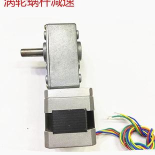 42步进电机涡轮蜗杆90度直角速比49涡轮减速12V24V金属齿轮大扭矩