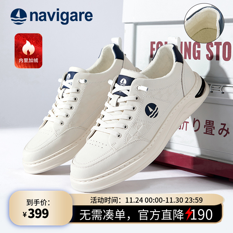 Navigare意大利增高百搭休闲板鞋