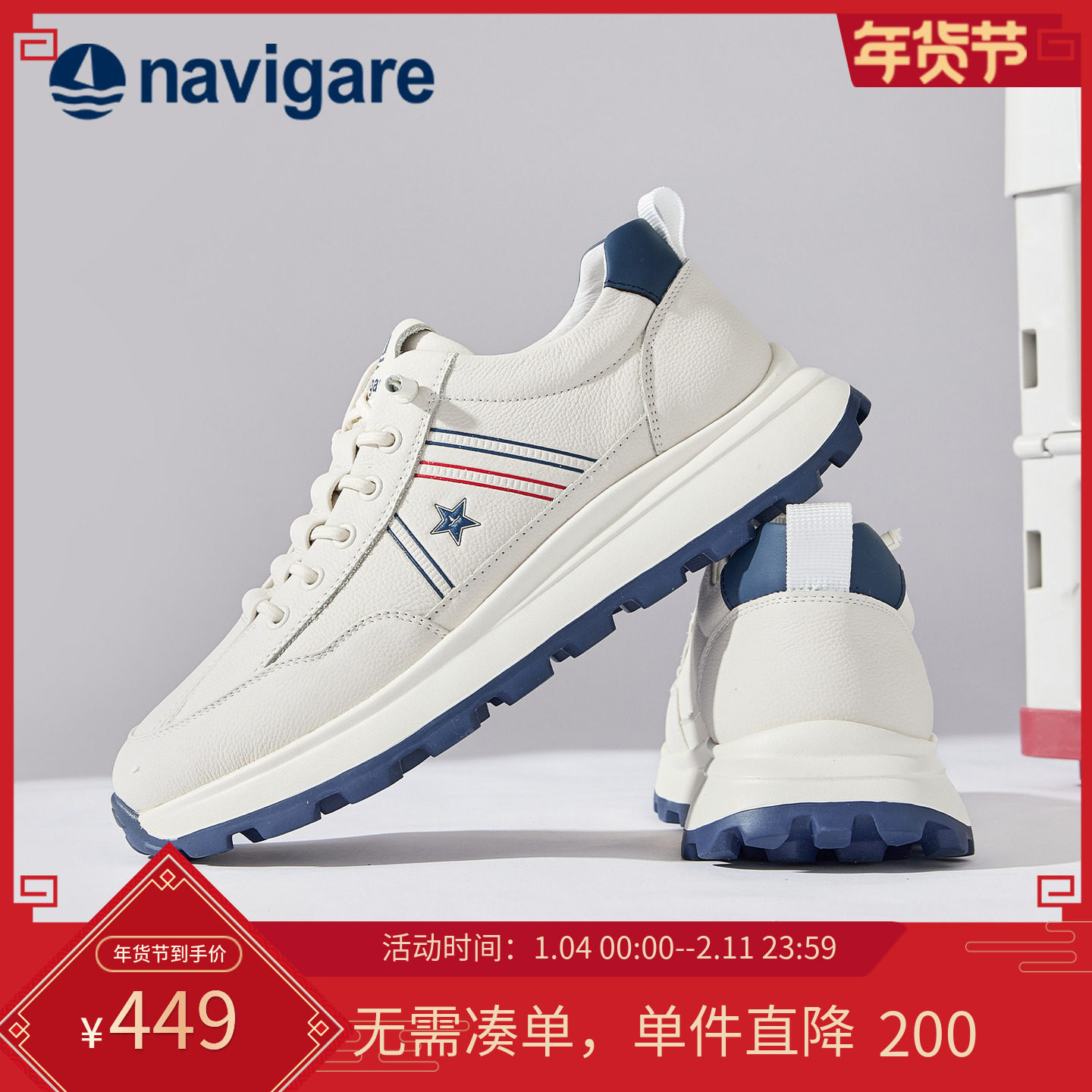 Navigare意大利小帆船板鞋子2025秋冬季男鞋新款男士高级感老爹鞋,流行男鞋,时尚休闲鞋,淘宝优惠券,粉丝福利购,淘宝优惠卷