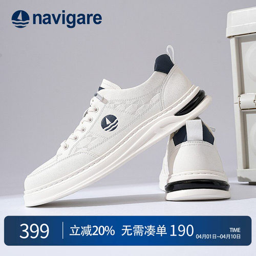 Navigare意大利小白鞋男休闲鞋