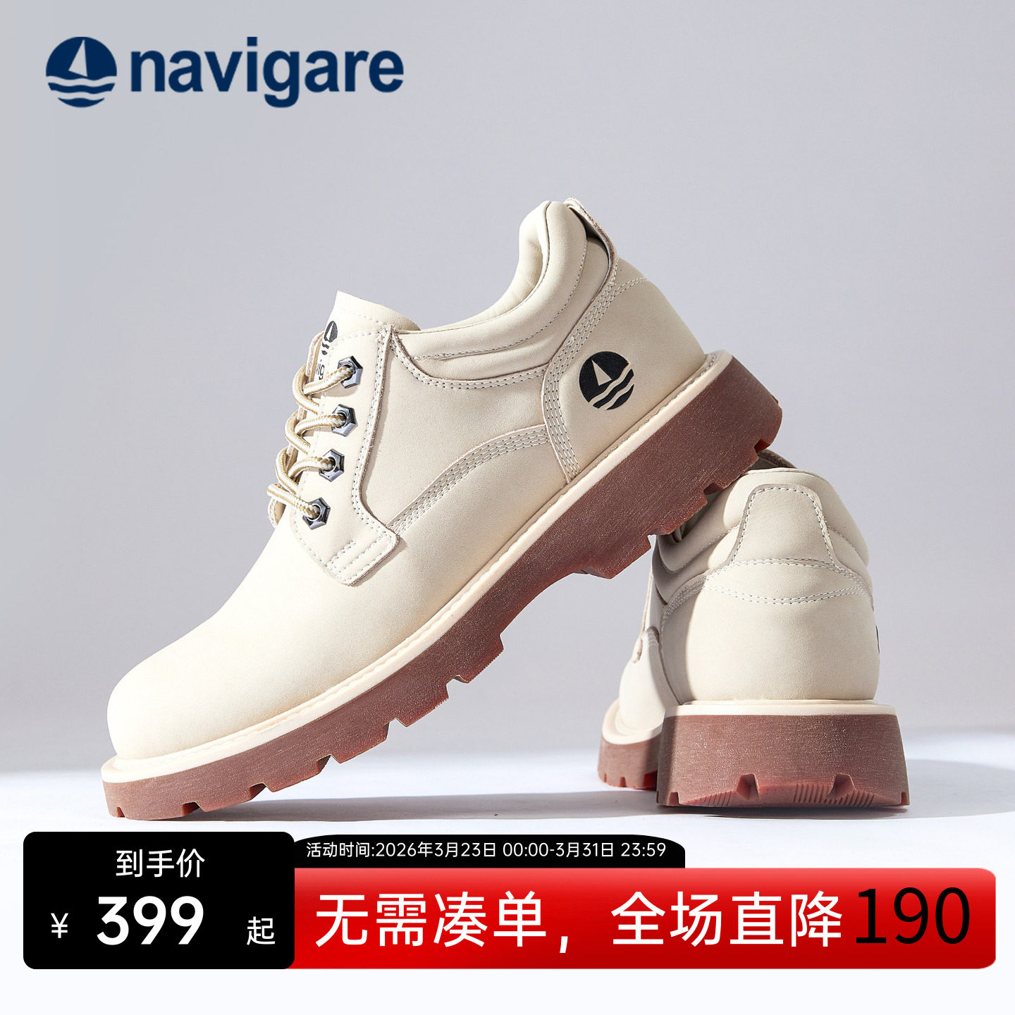 Navigare意大利小帆船男鞋2026春秋新款休闲大黄靴厚底男士马丁靴