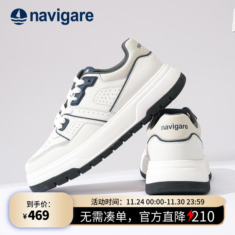Navigare新款厚底休闲板鞋