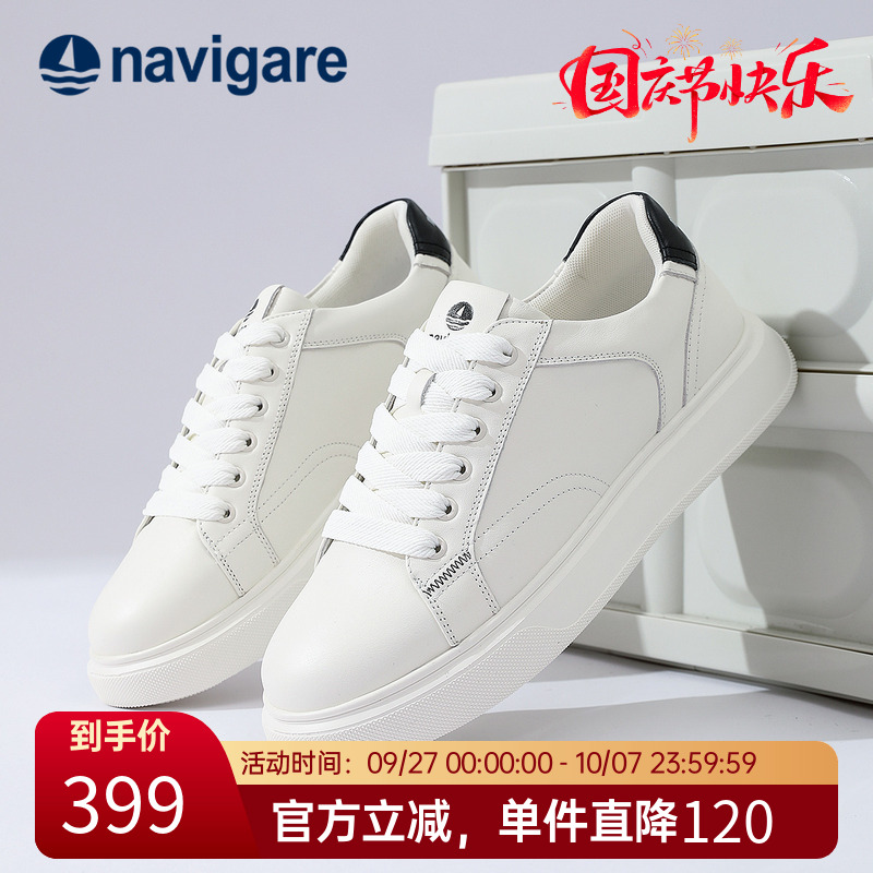 Navigare增高低帮休闲板鞋