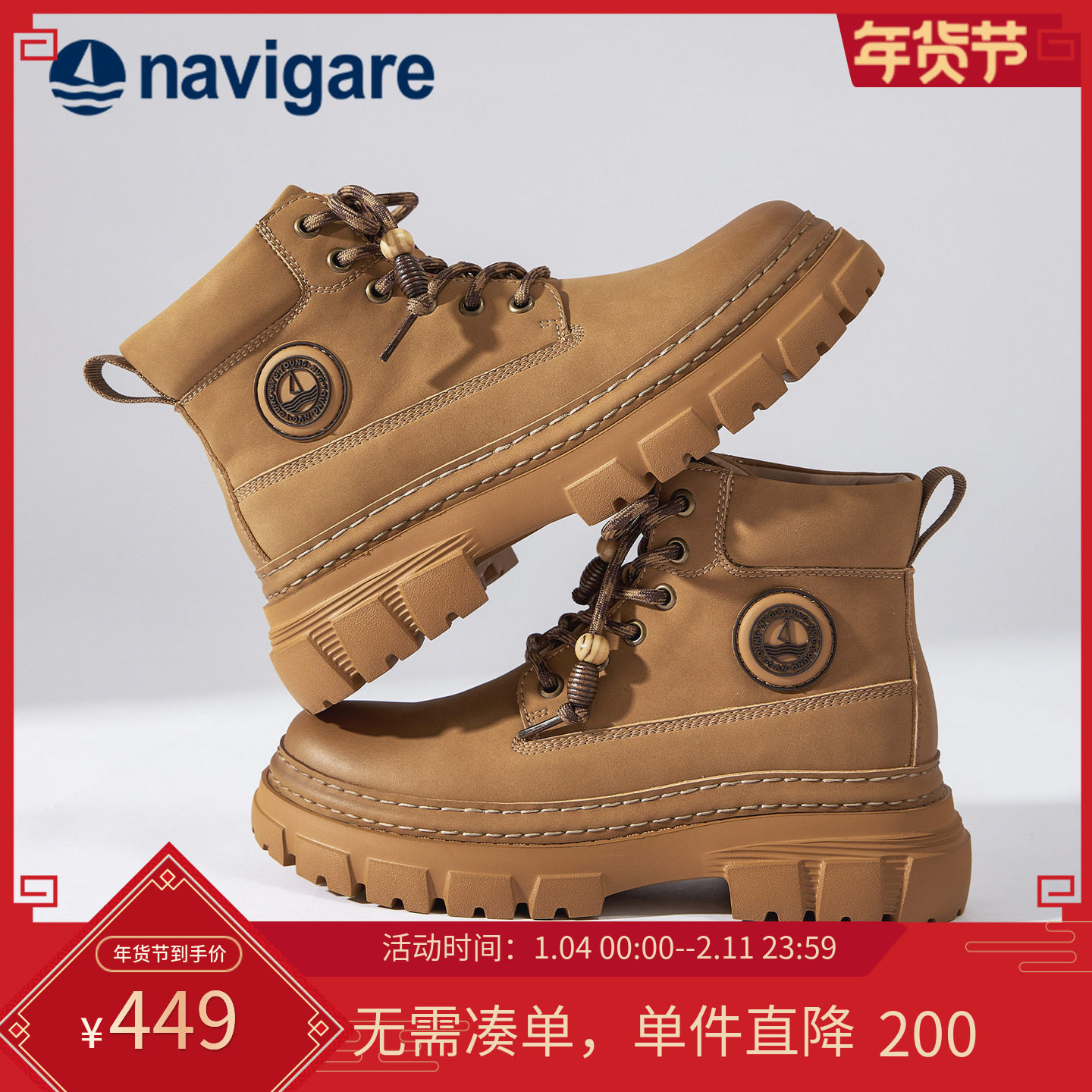 Navigare意大利小帆船2025秋冬厚底马丁靴女鞋百搭潮流工装休闲靴,女鞋,时尚休闲鞋,淘宝优惠券,粉丝福利购,淘宝优惠卷