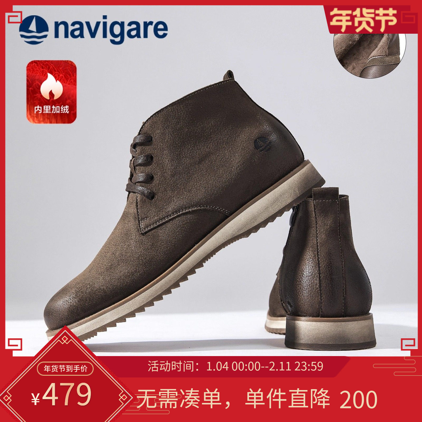 Navigare意大利小帆船切尔西靴2025秋冬季新款男鞋加绒痞帅马丁靴,流行男鞋,切尔西靴,淘宝优惠券,粉丝福利购,淘宝优惠卷