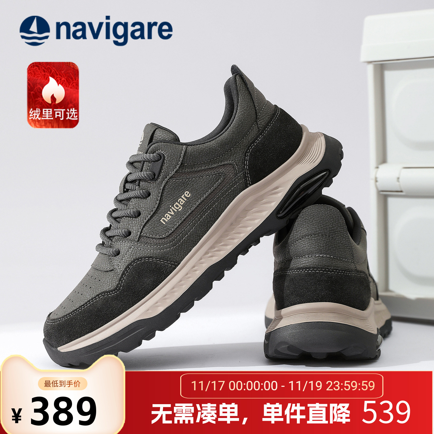 Navigare秋冬厚底舒适运动休闲鞋