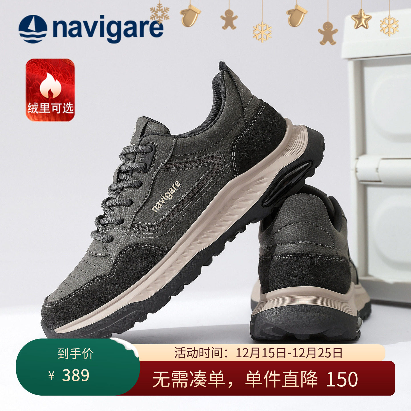 Navigare秋冬厚底舒适运动休闲鞋