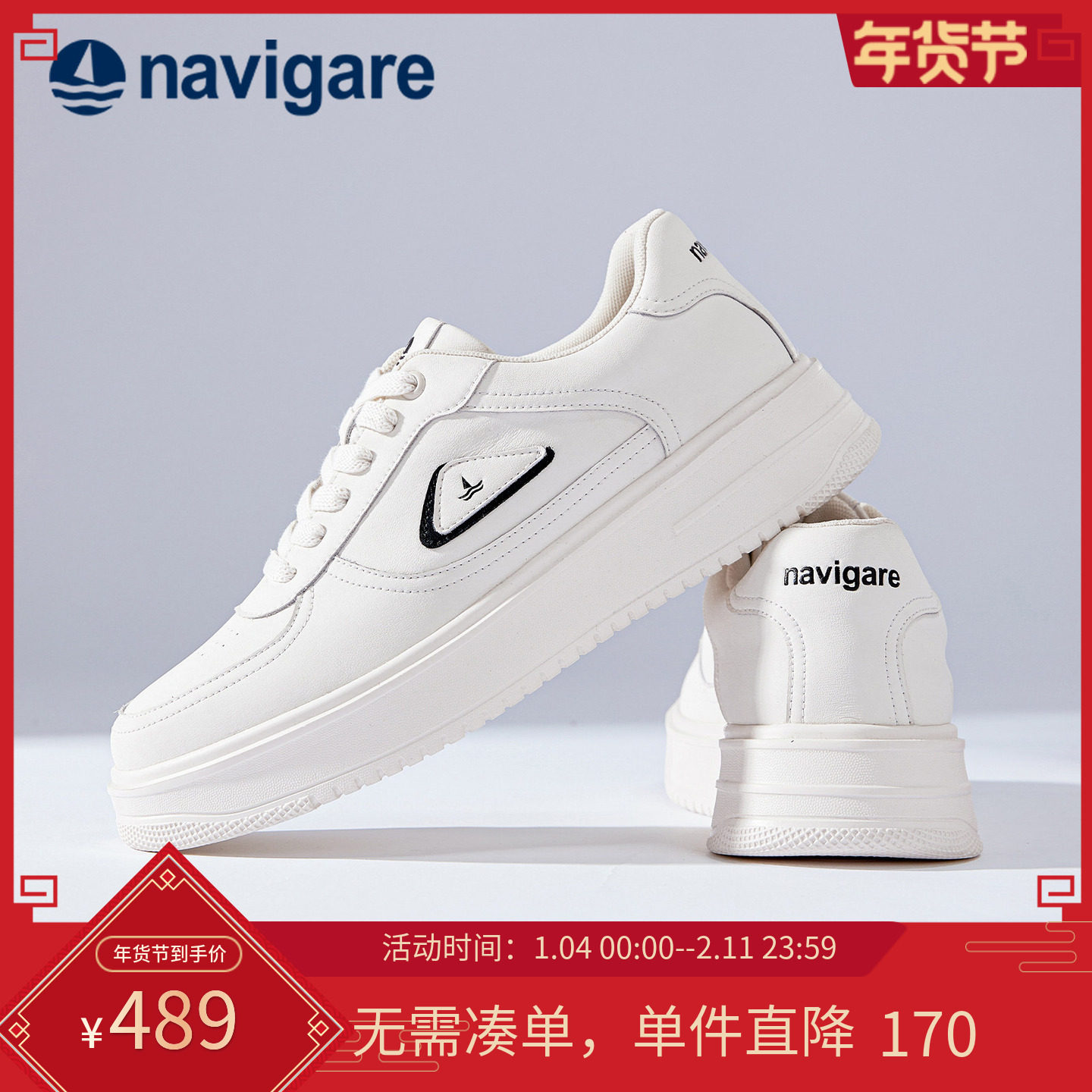 Navigare意大利小帆船男士休闲板鞋2026春季新款女款厚底小白鞋,流行男鞋,休闲板鞋,淘宝优惠券,粉丝福利购,淘宝优惠卷