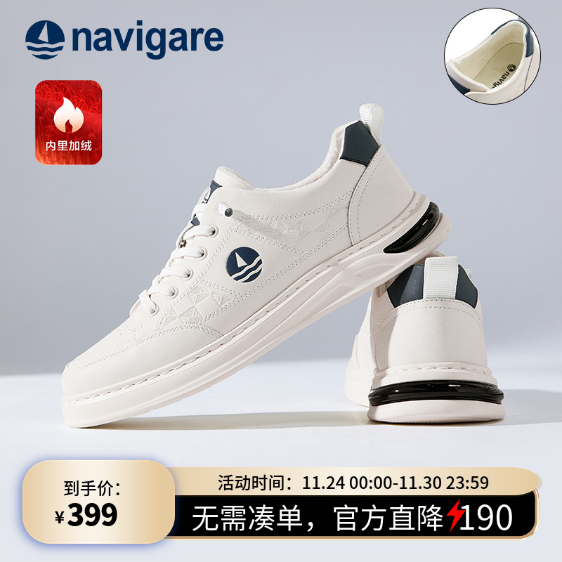Navigare意大利小白鞋男休闲鞋