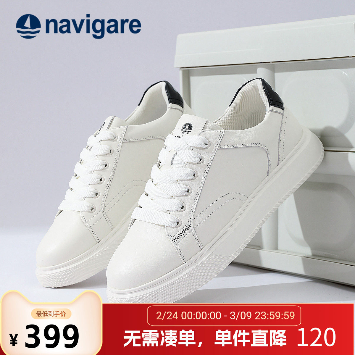 Navigare意大利小帆船板鞋男款2026春秋新款厚底头层牛皮小白鞋男