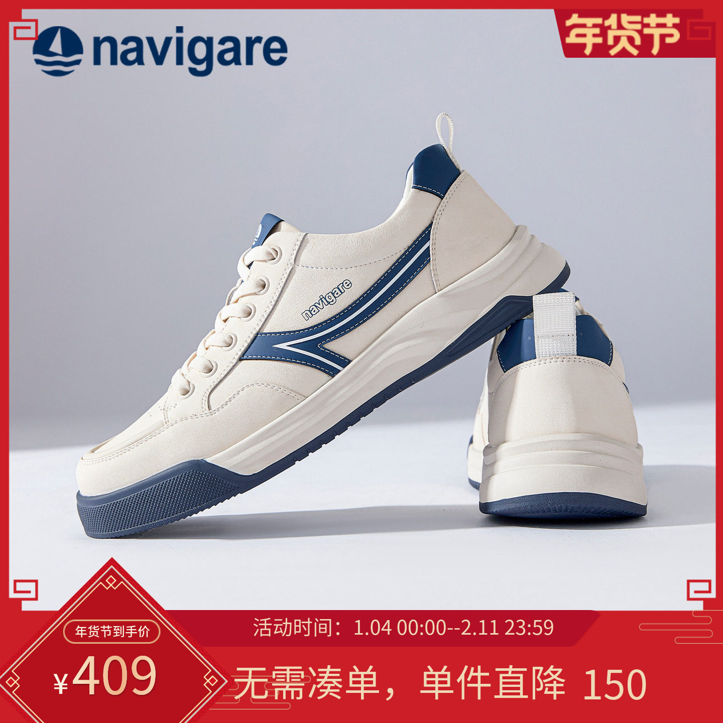 Navigare意大利小帆船复古男鞋2026春潮流百搭小白鞋运动休闲板鞋,流行男鞋,时尚休闲鞋,淘宝优惠券,粉丝福利购,淘宝优惠卷