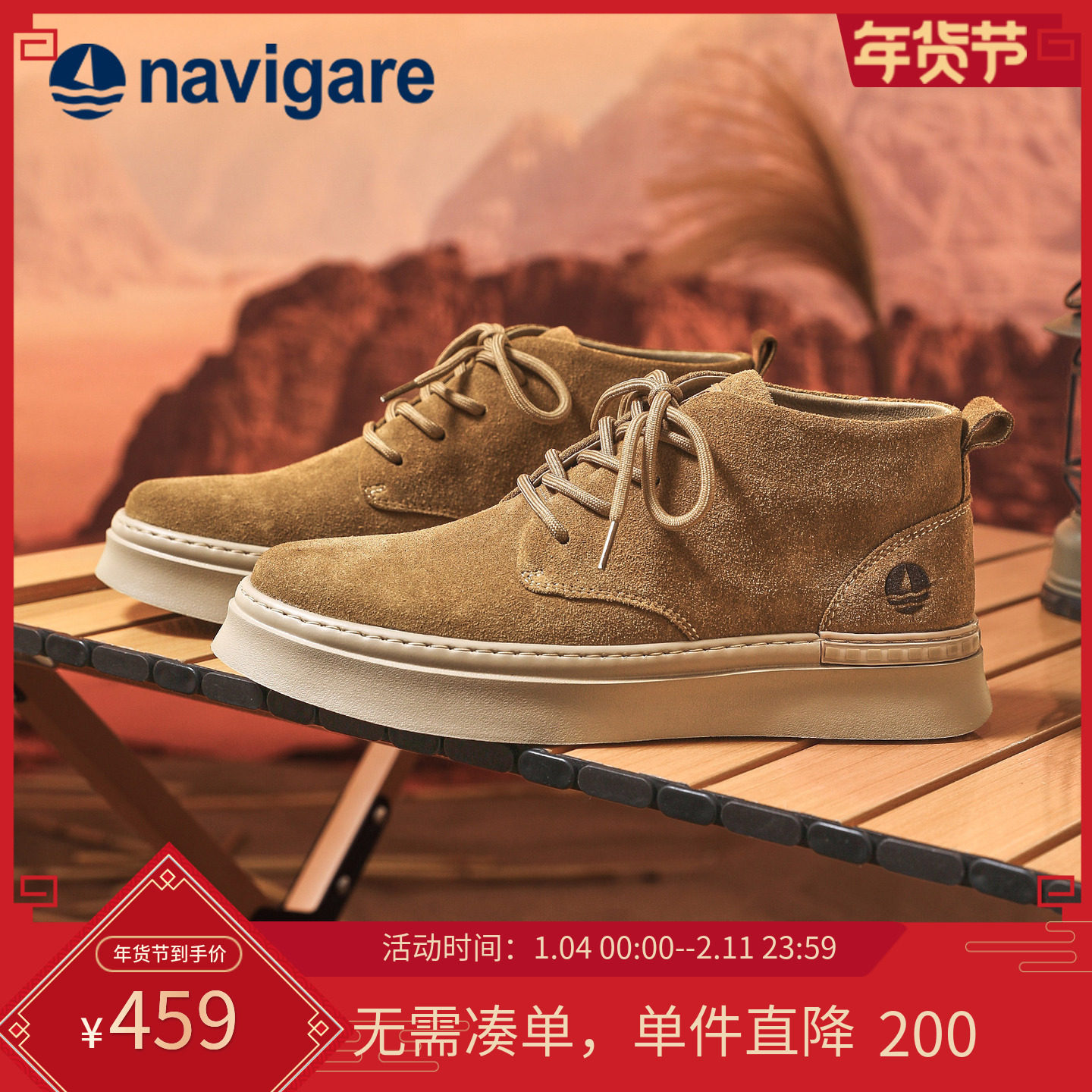 Navigare意大利小帆船高帮鞋2025秋冬季新款百搭休闲厚底男士板鞋,流行男鞋,马丁靴,淘宝优惠券,粉丝福利购,淘宝优惠卷