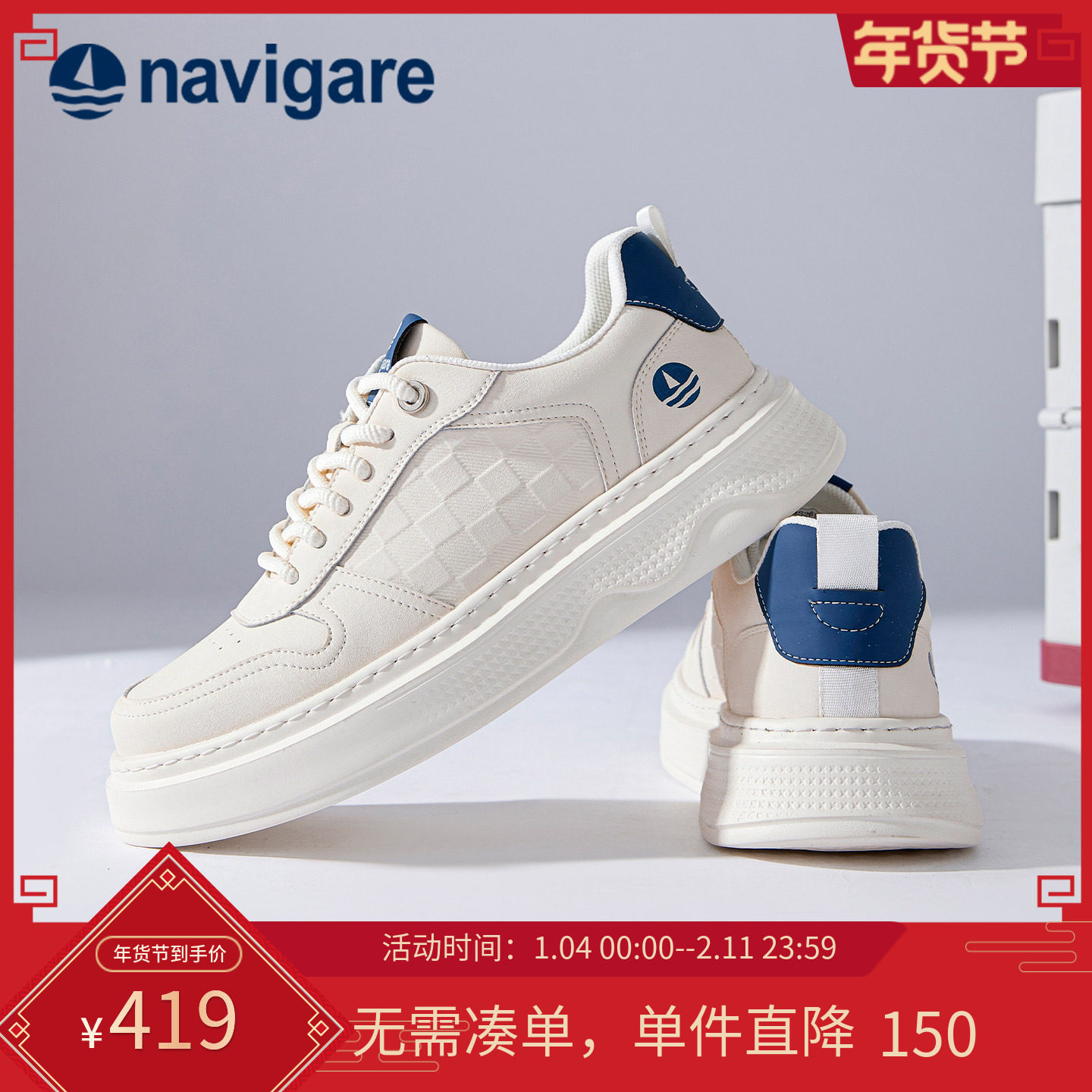 Navigare意大利小帆船男士板鞋2025秋冬季新款厚底休闲增高小白鞋,流行男鞋,德训鞋,淘宝优惠券,粉丝福利购,淘宝优惠卷