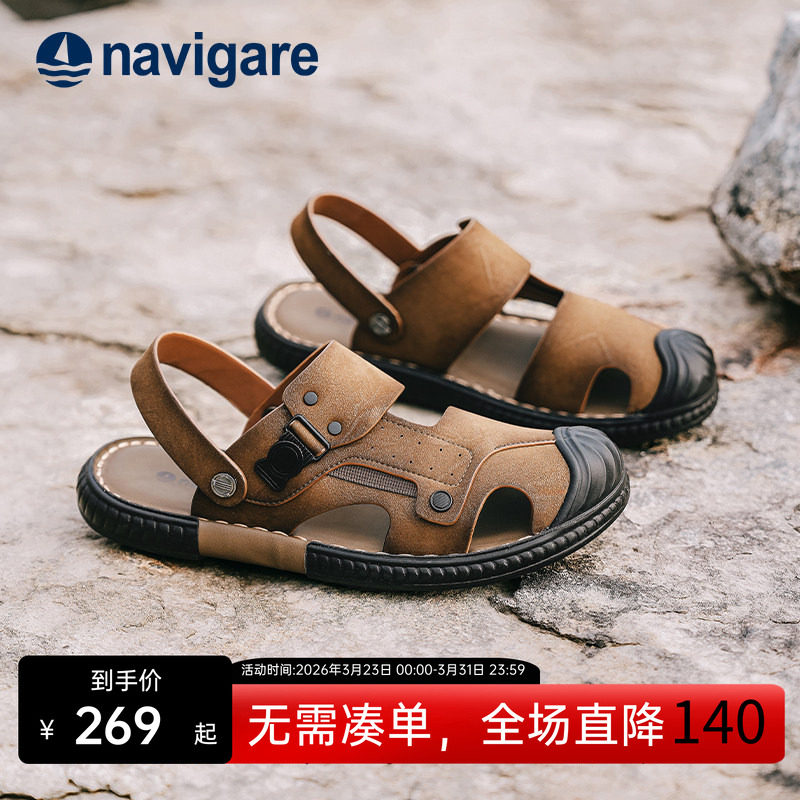 Navigare小帆船男士皮凉鞋2026新款式夏季外穿休闲高端品牌沙滩鞋