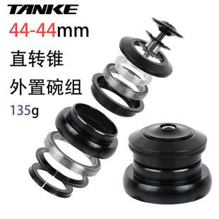 碳客TANKE山地车自行车前叉太阳花培林碗组直转锥内置42/41-52mm