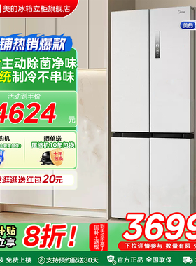 【508十字PST】美的冰箱以旧换新补贴双系统循环十字四门变频无霜