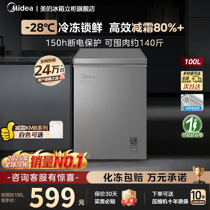 美的立式冰柜大容量一级能效减霜